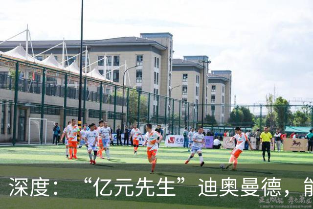 深度：“亿元先生”迪奥曼德，能给穆里尼奥的皇马带来什么？
